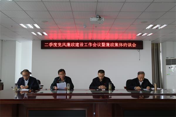 二季度廉政會議照片1.JPG